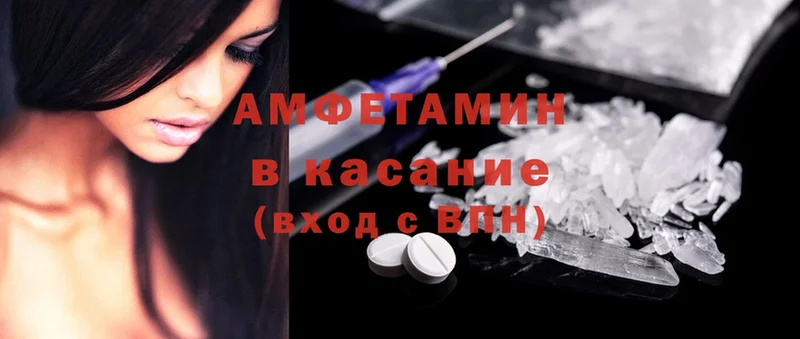 Amphetamine 97%  блэк спрут   Электроугли 