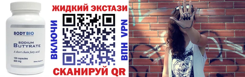БУТИРАТ Butirat  Электроугли 