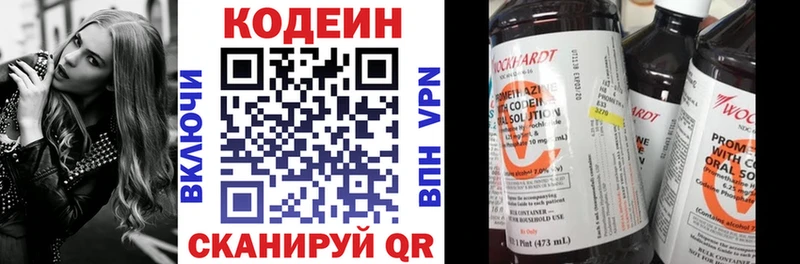 как найти закладки  Электроугли  Кодеин Purple Drank 