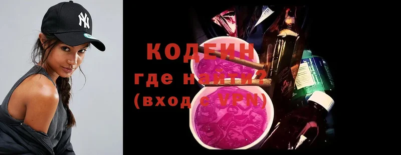 Кодеиновый сироп Lean напиток Lean (лин)  Электроугли 