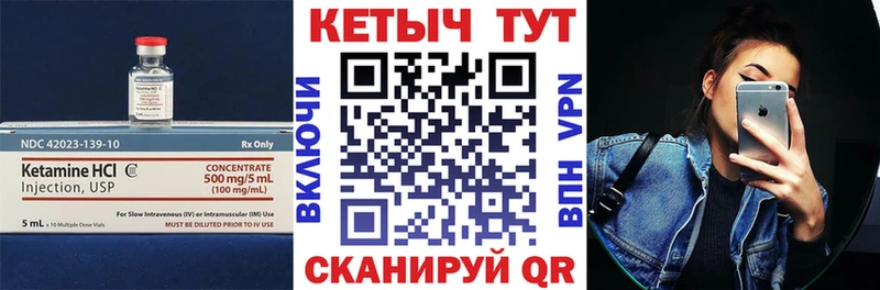 Кетамин VHQ  Электроугли 