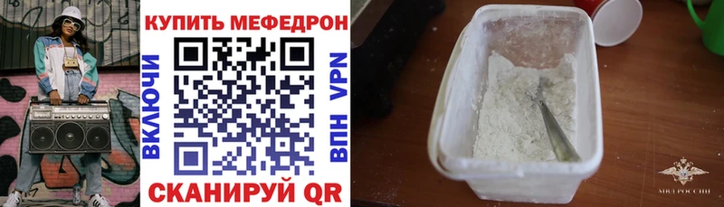 МЕФ мука Электроугли