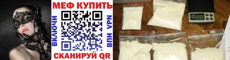 где продают   Электроугли  МЯУ-МЯУ mephedrone 
